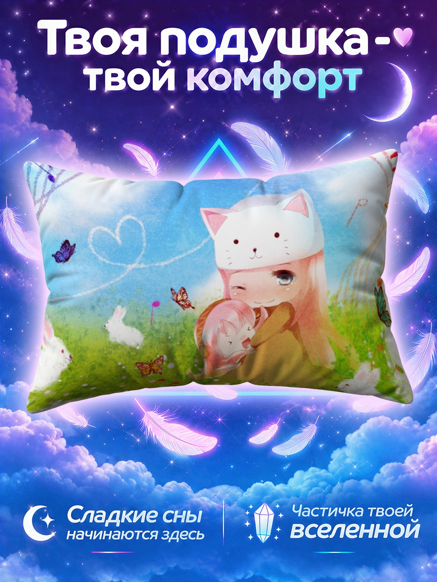 Подушка Лука Мегурин с кроликом
