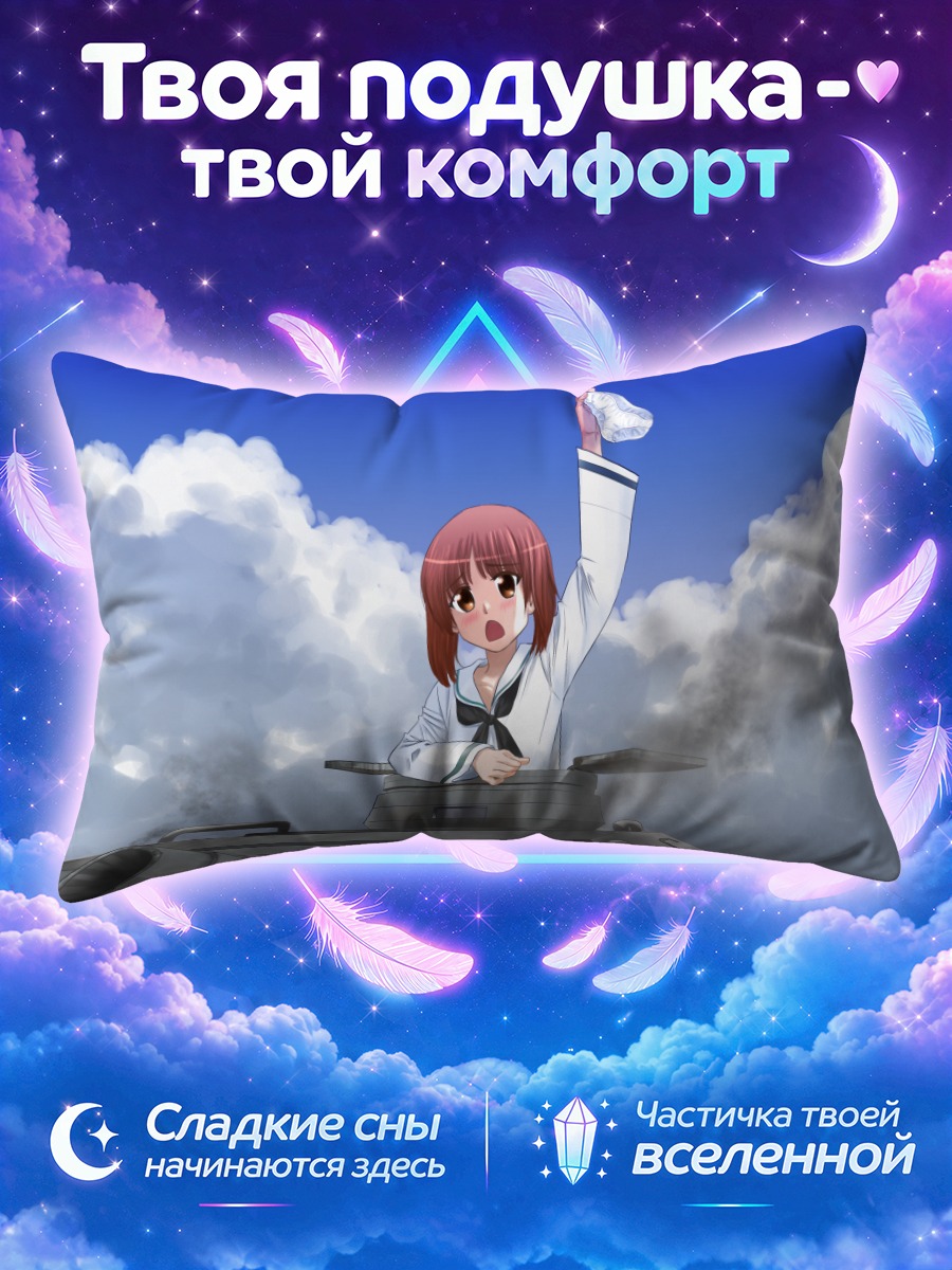 Подушка Михо Нисидзуми с флажком над люком