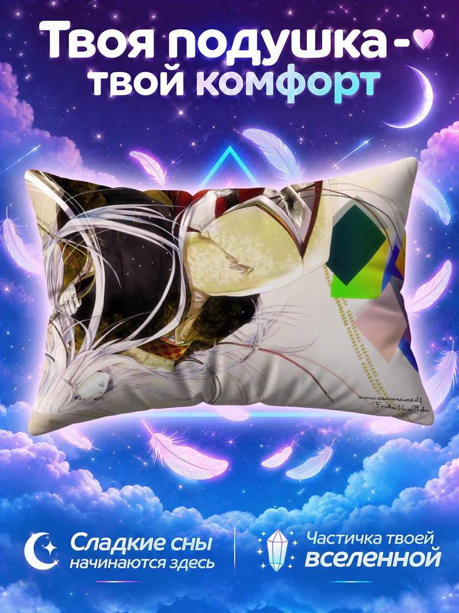Подушка Девушка в кимоно вниз головой