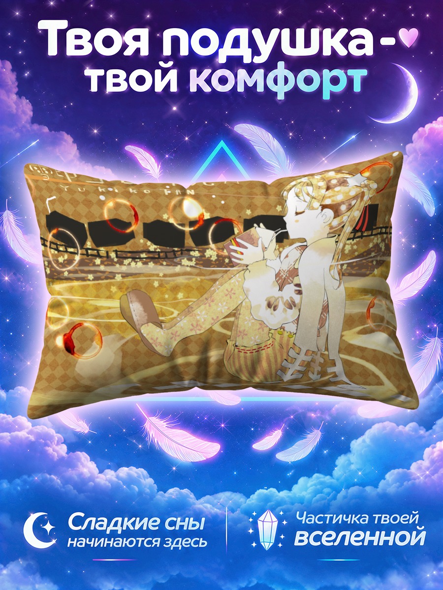 Подушка Юкико с кофе