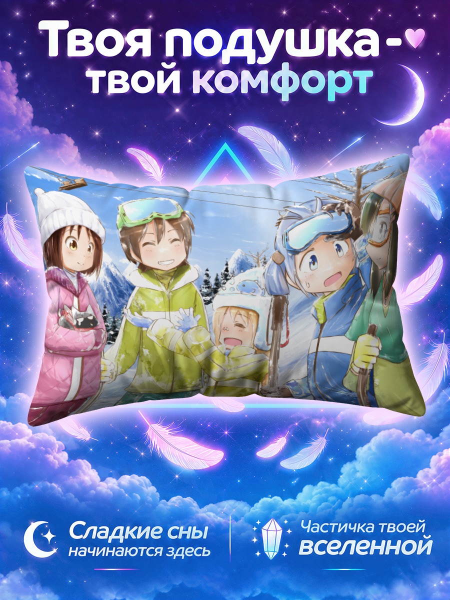 Подушка Герои Нитидзё в горах