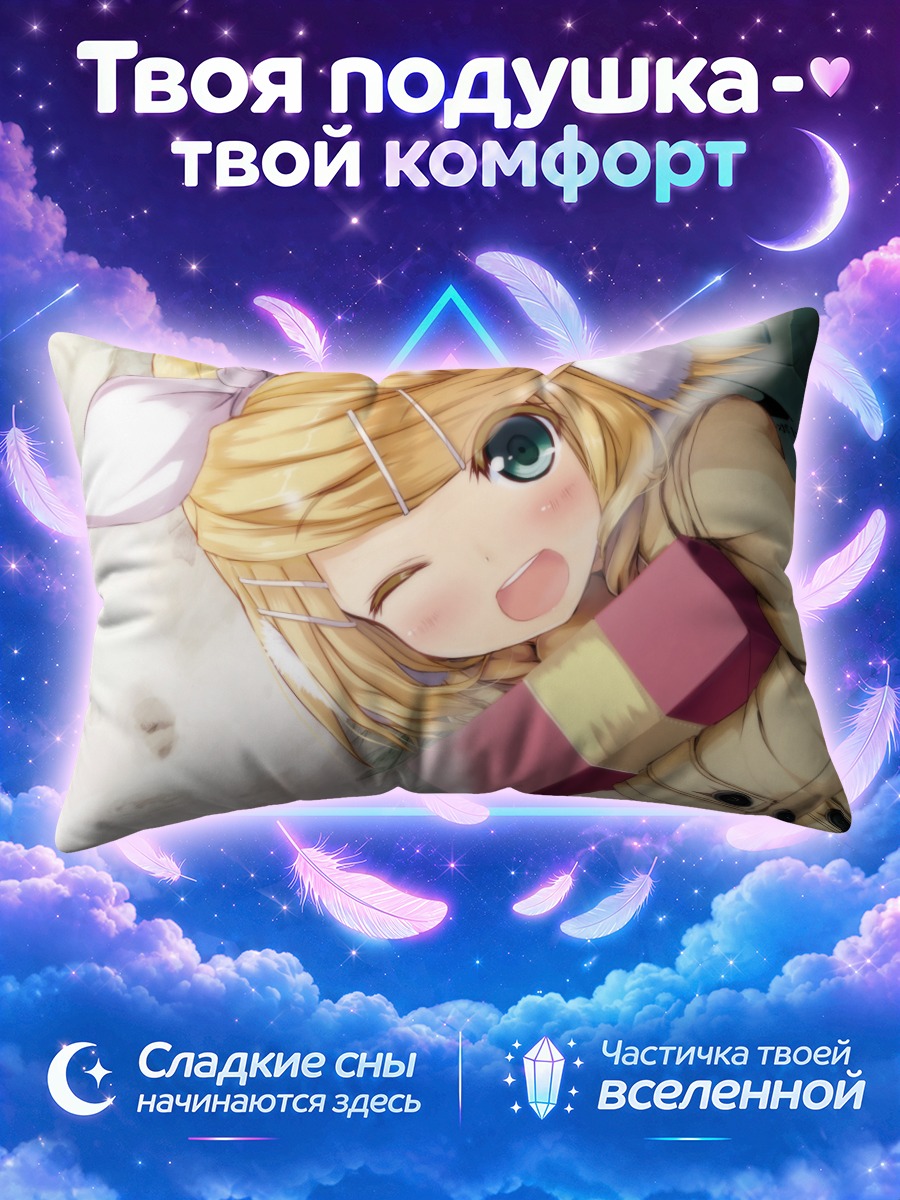 Подушка Рин Кагаминэ с розовой коробкой на снегу