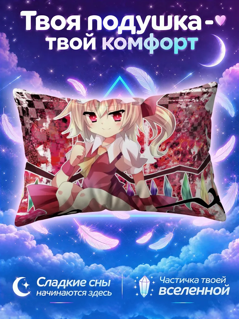 Подушка Фландр Скарлет с чёрным посохом