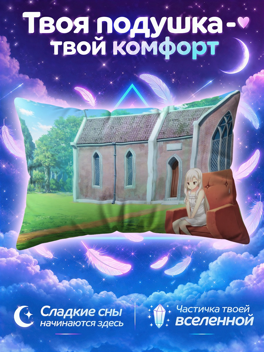 Подушка Джокер в саду