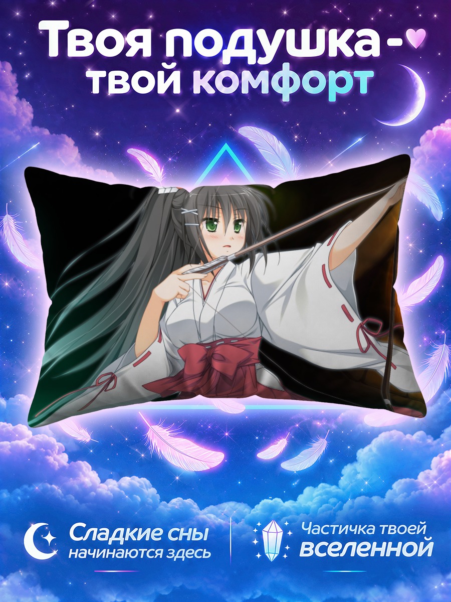 Подушка Цугуми Ошисака с луком