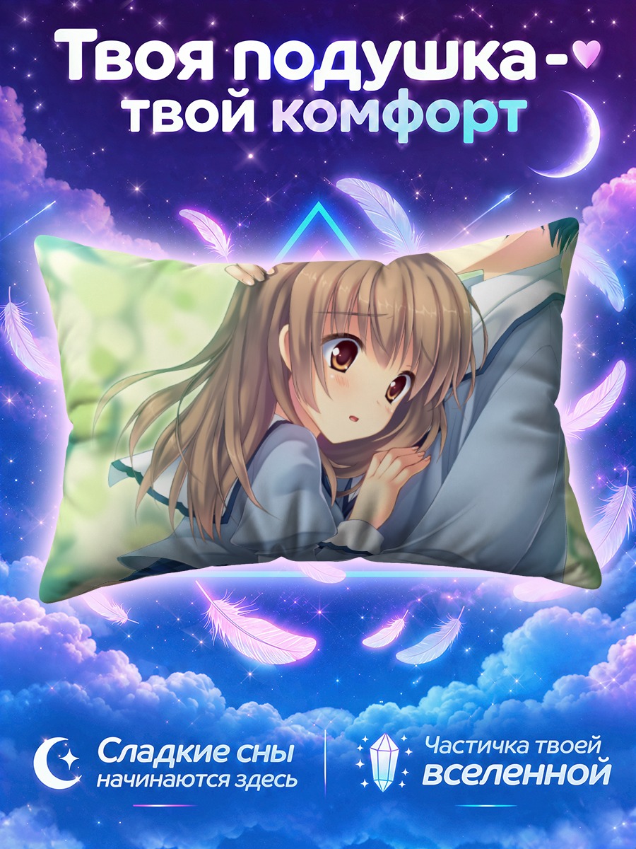 Подушка Май Асахина в объятиях