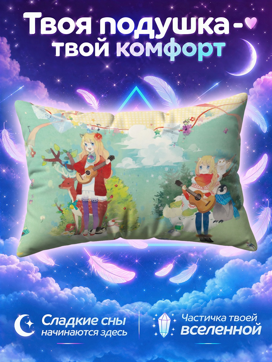 Подушка Сиу с гитарой