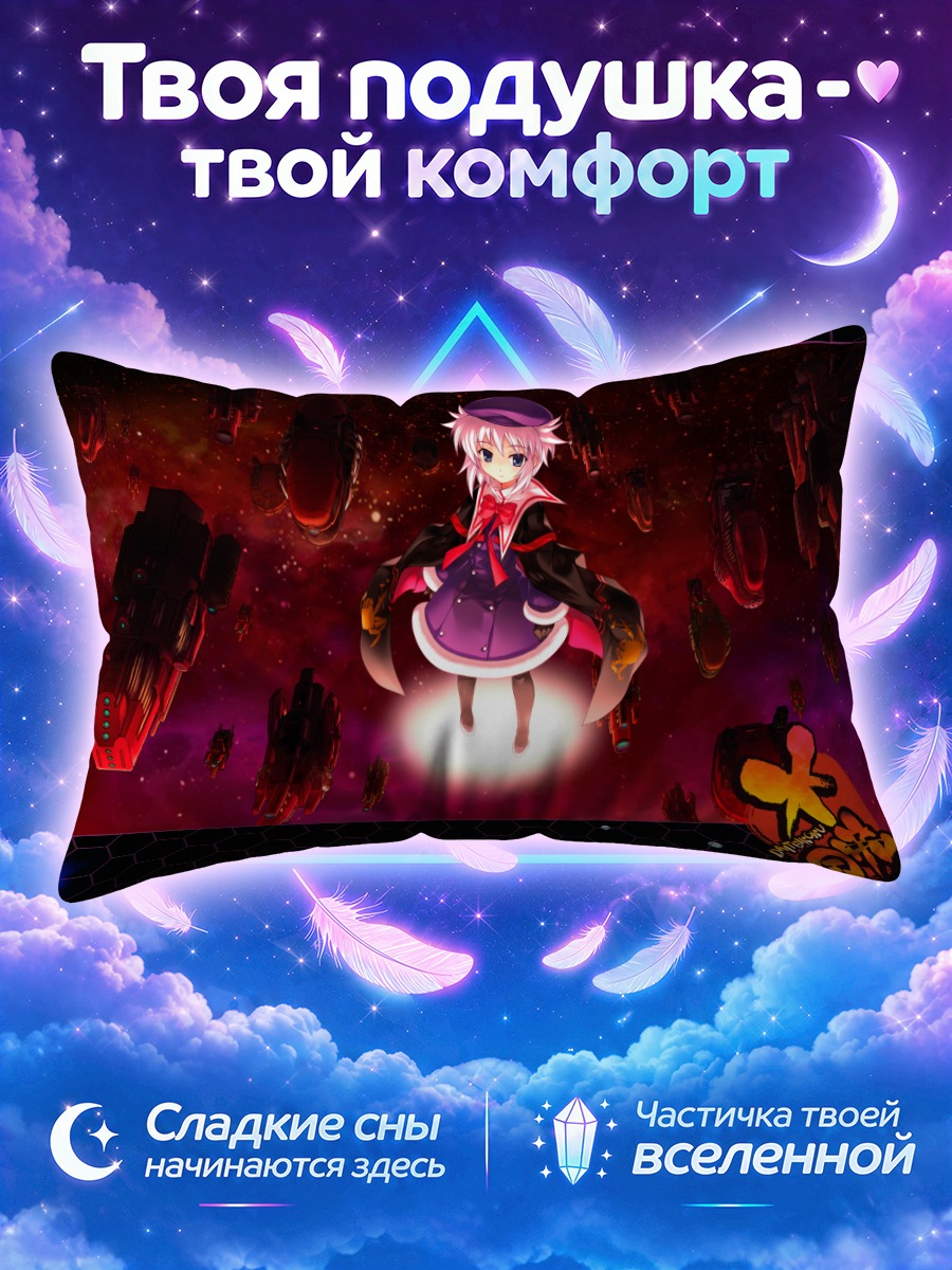 Подушка Кэтрин в космосе