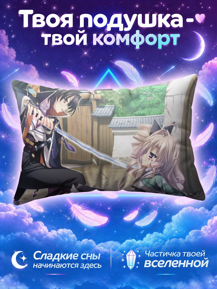 Подушка Дзюбэй Ягю и Ито