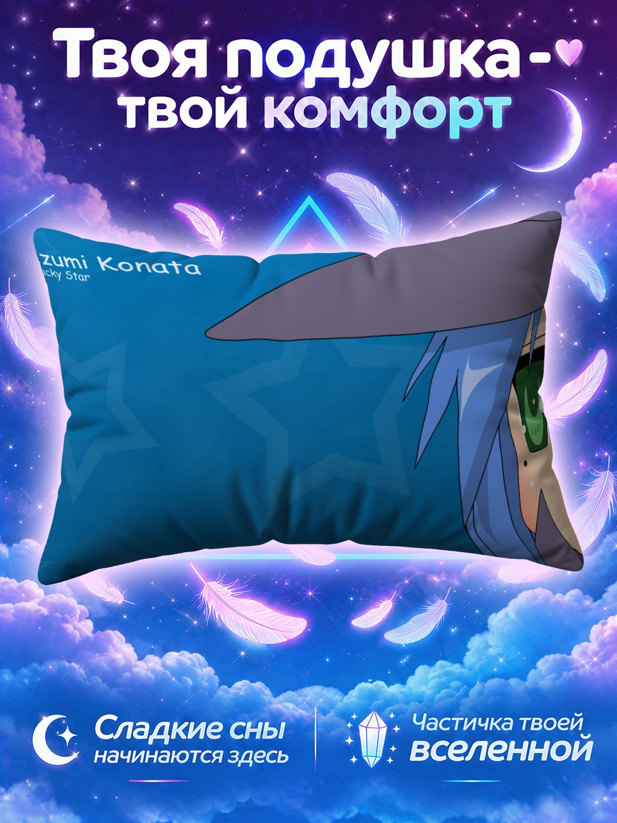 Подушка Идзуми Коната в шляпе