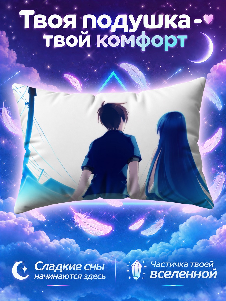 Подушка Исами Хаято и Миори