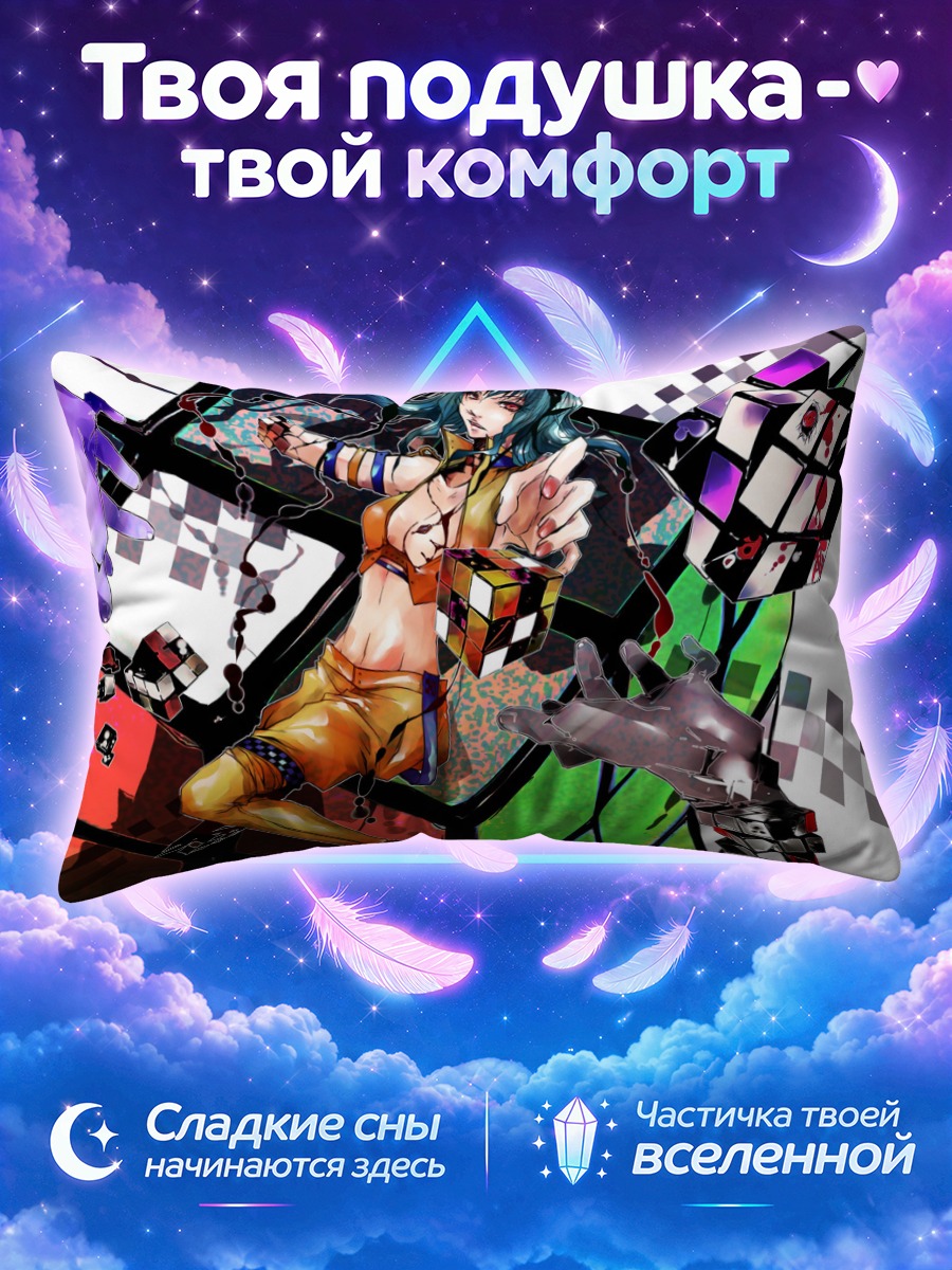Подушка Гуми в кубе