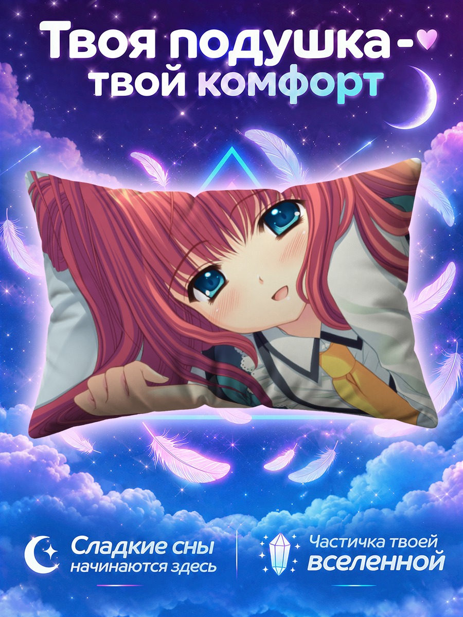 Подушка Ямино Юмеко в белом