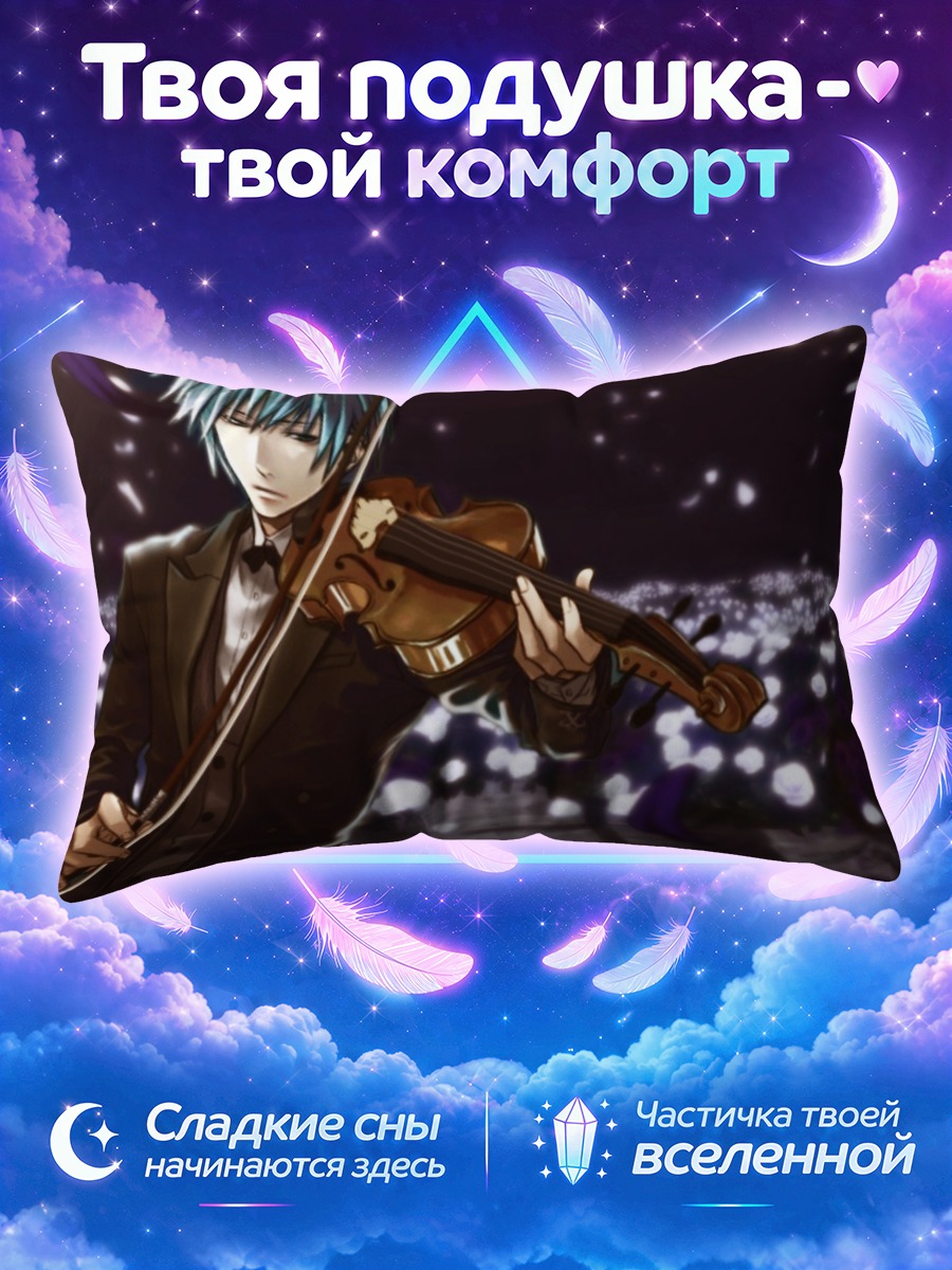 Подушка Кайто со скрипкой