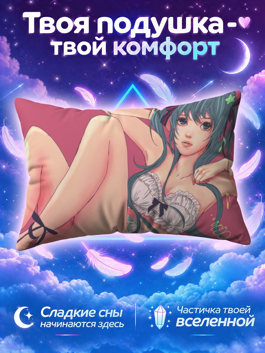 Подушка Мику Хацунэ в белом корсете