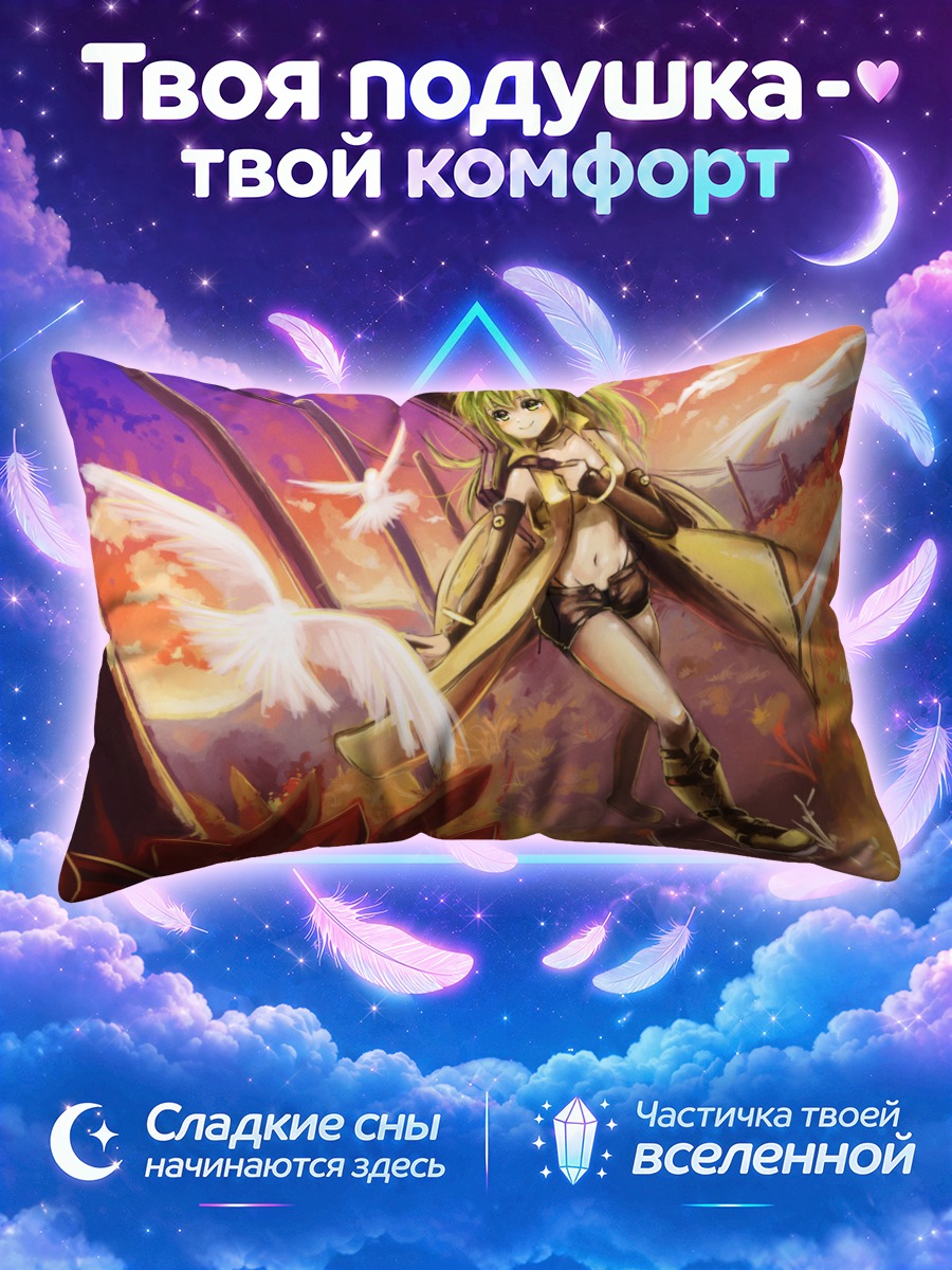 Подушка Соника с голубями