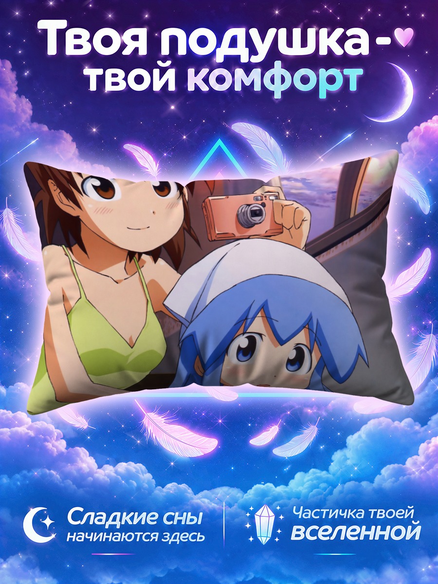 Подушка Икамусуме и Санаэ