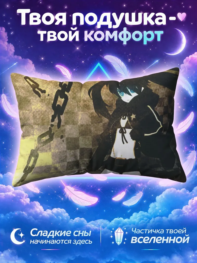 Подушка Курои Мато с мечом на фоне цепей