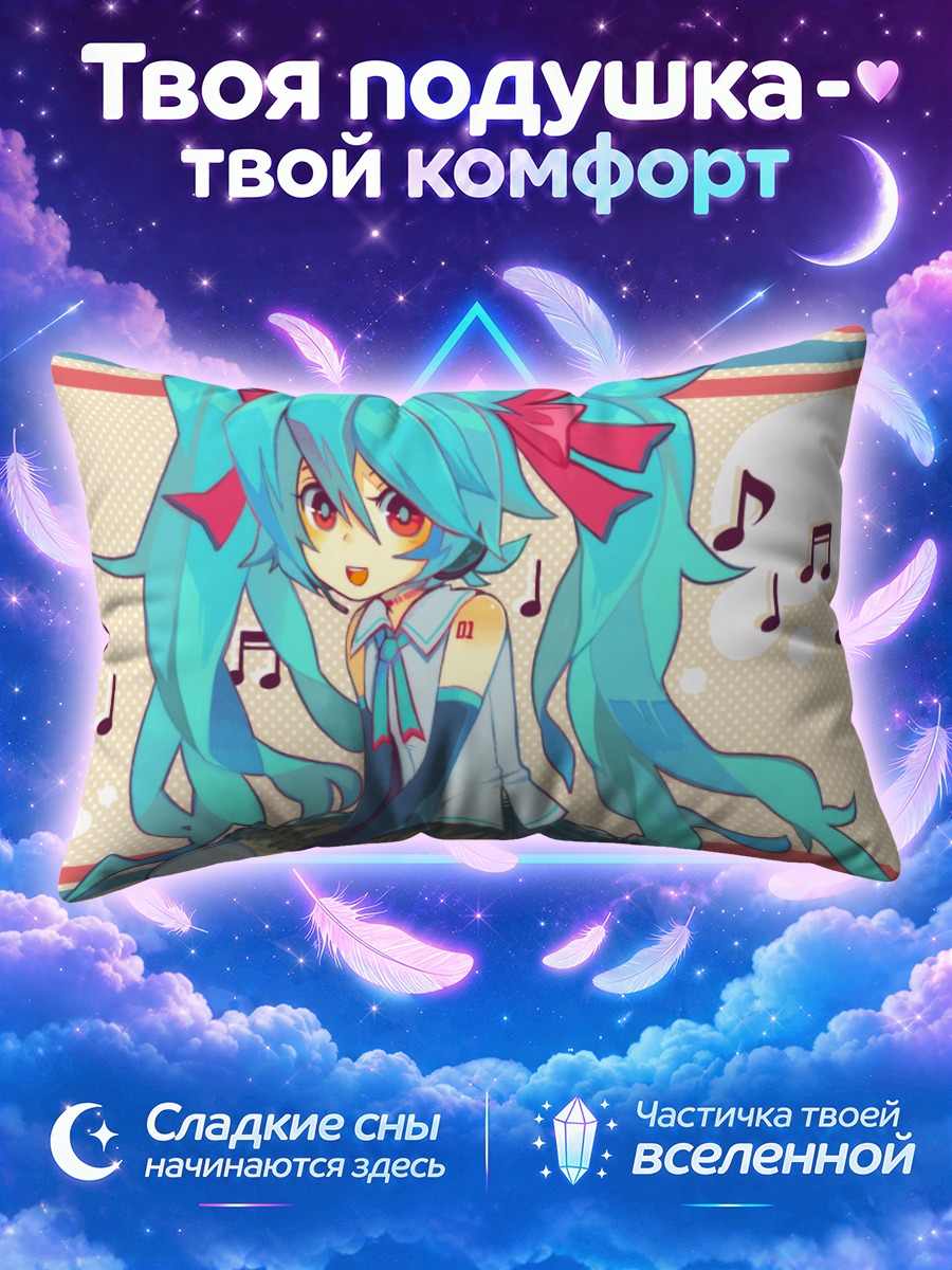 Подушка Мику Хацунэ с котом на коленях