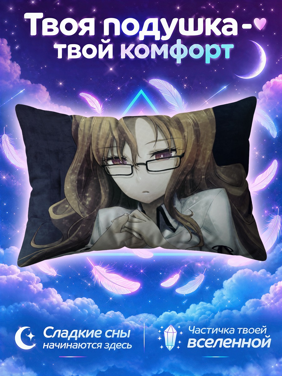 Подушка Моэка Кирю с руками у груди