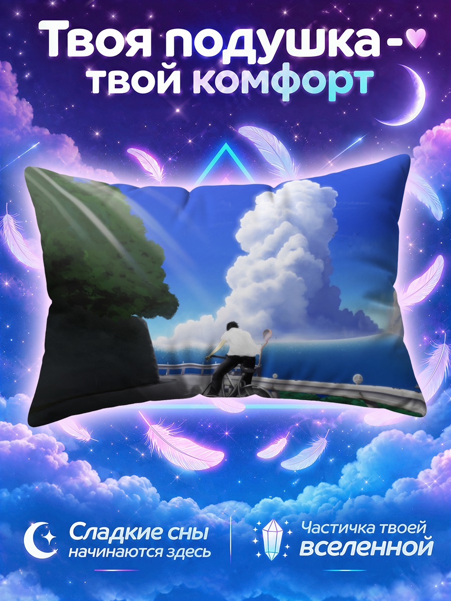 Подушка Велосипедист у моря