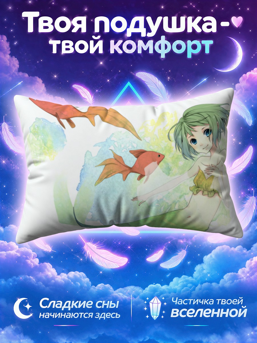 Подушка Гуми и рыбки