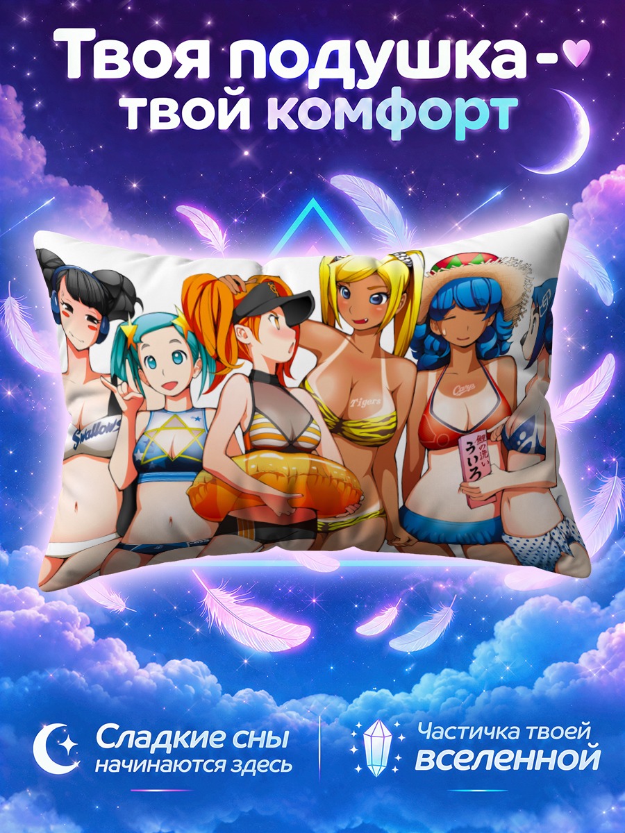 Подушка Компания девушек в летних бикини