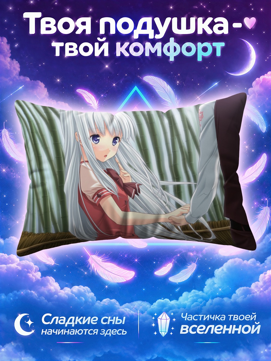 Подушка Хиё Кумигами в школе
