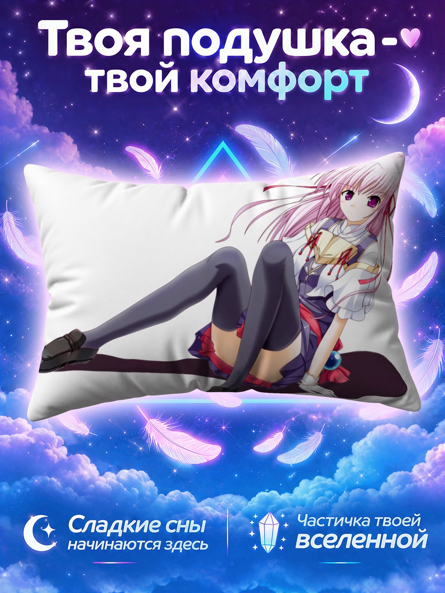 Подушка Эстель Фризия в платье