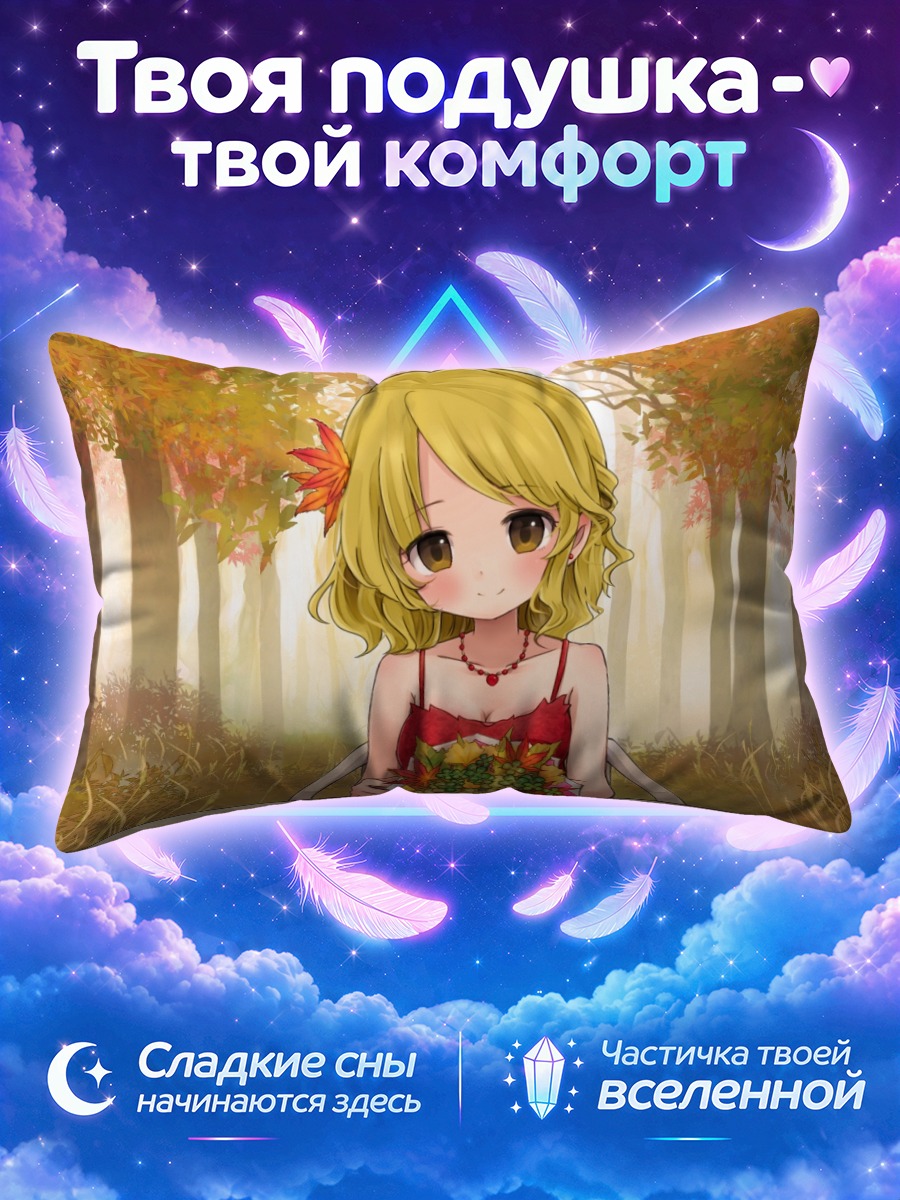 Подушка Сидзуха Аки осенью