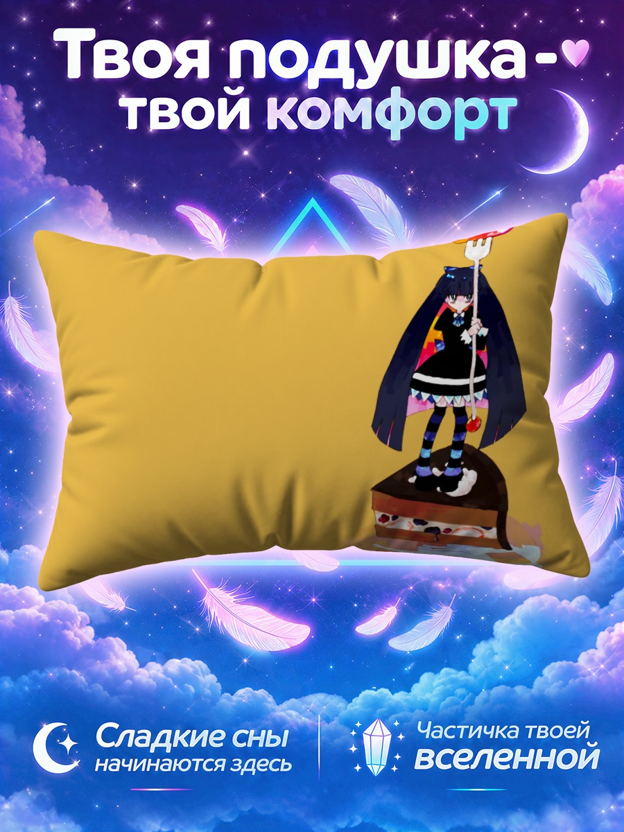 Подушка Стокинг на торте
