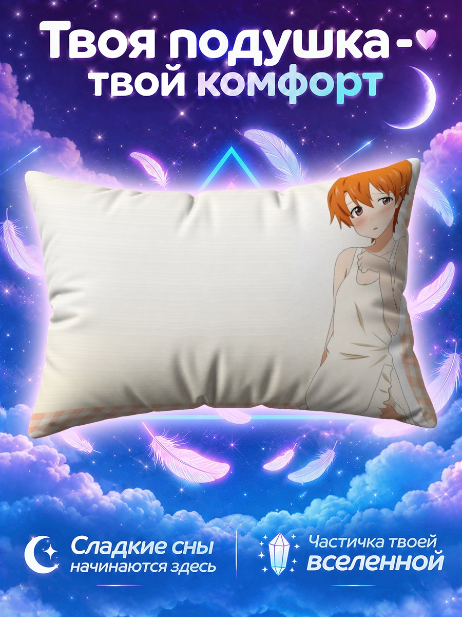Подушка Махиру Инами в полотенце