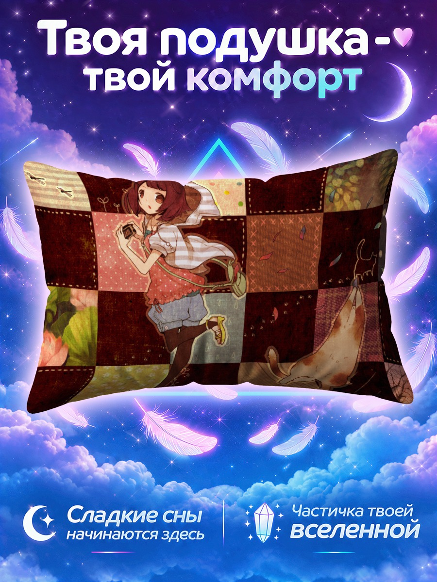 Подушка Девушка в коллаже с бегущим котом