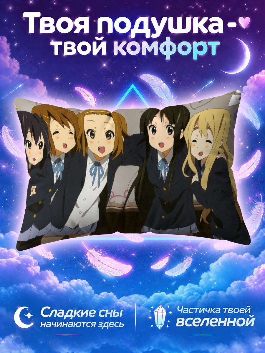 Подушка Кэйон! у доски после уроков
