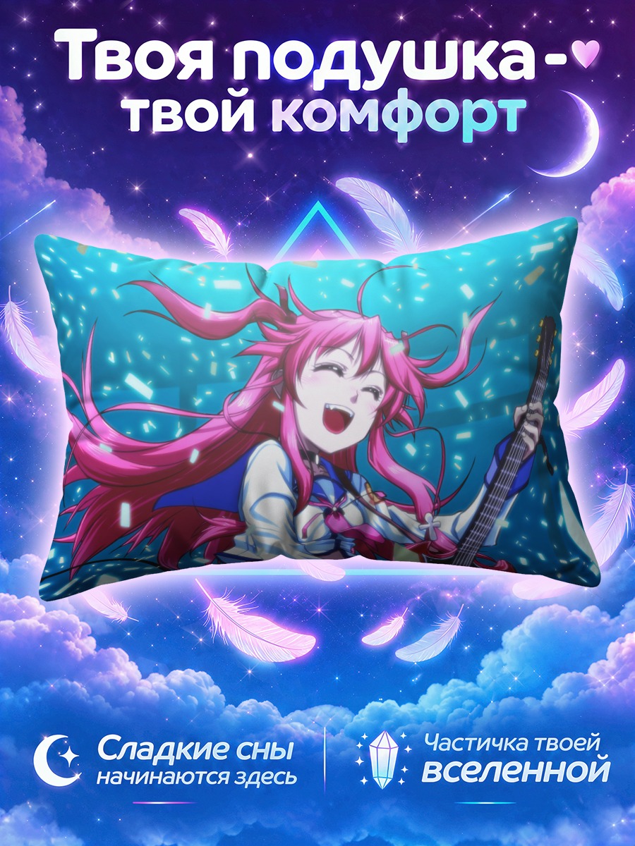 Подушка Юи поёт с гитарой в конфетти