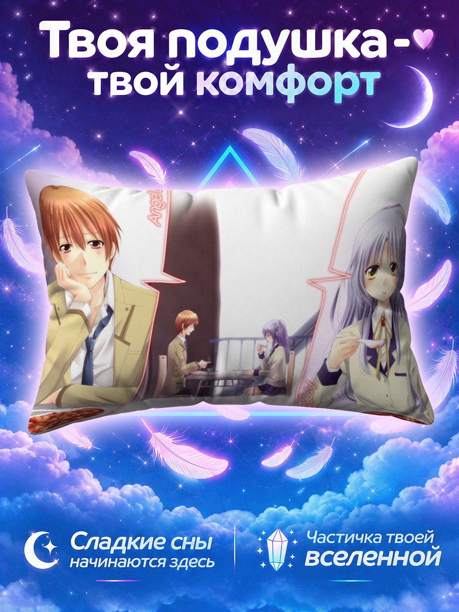 Подушка Юдзуру Отонаши и Канаде