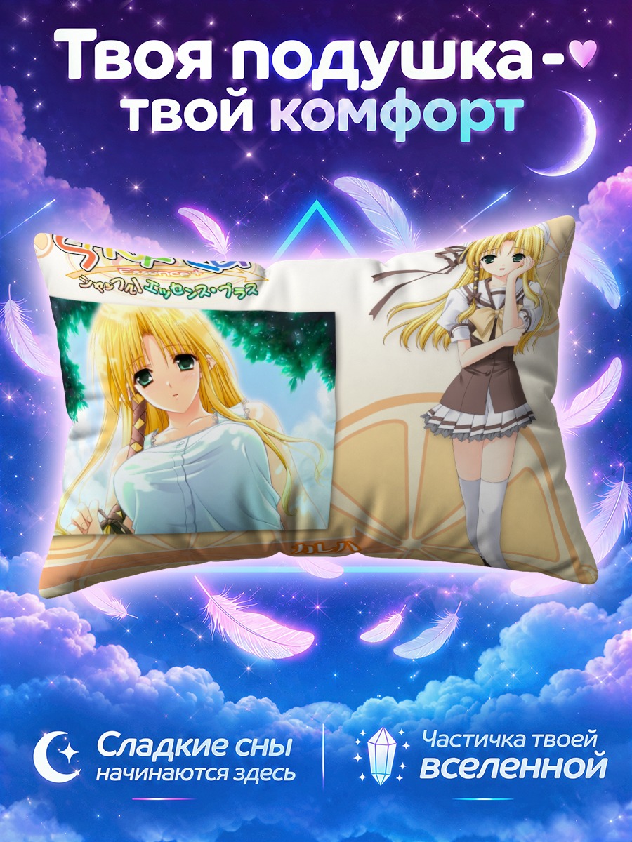 Подушка Кареха в платье