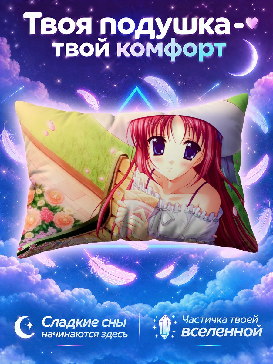 Подушка Котори Сиракава с мороженым