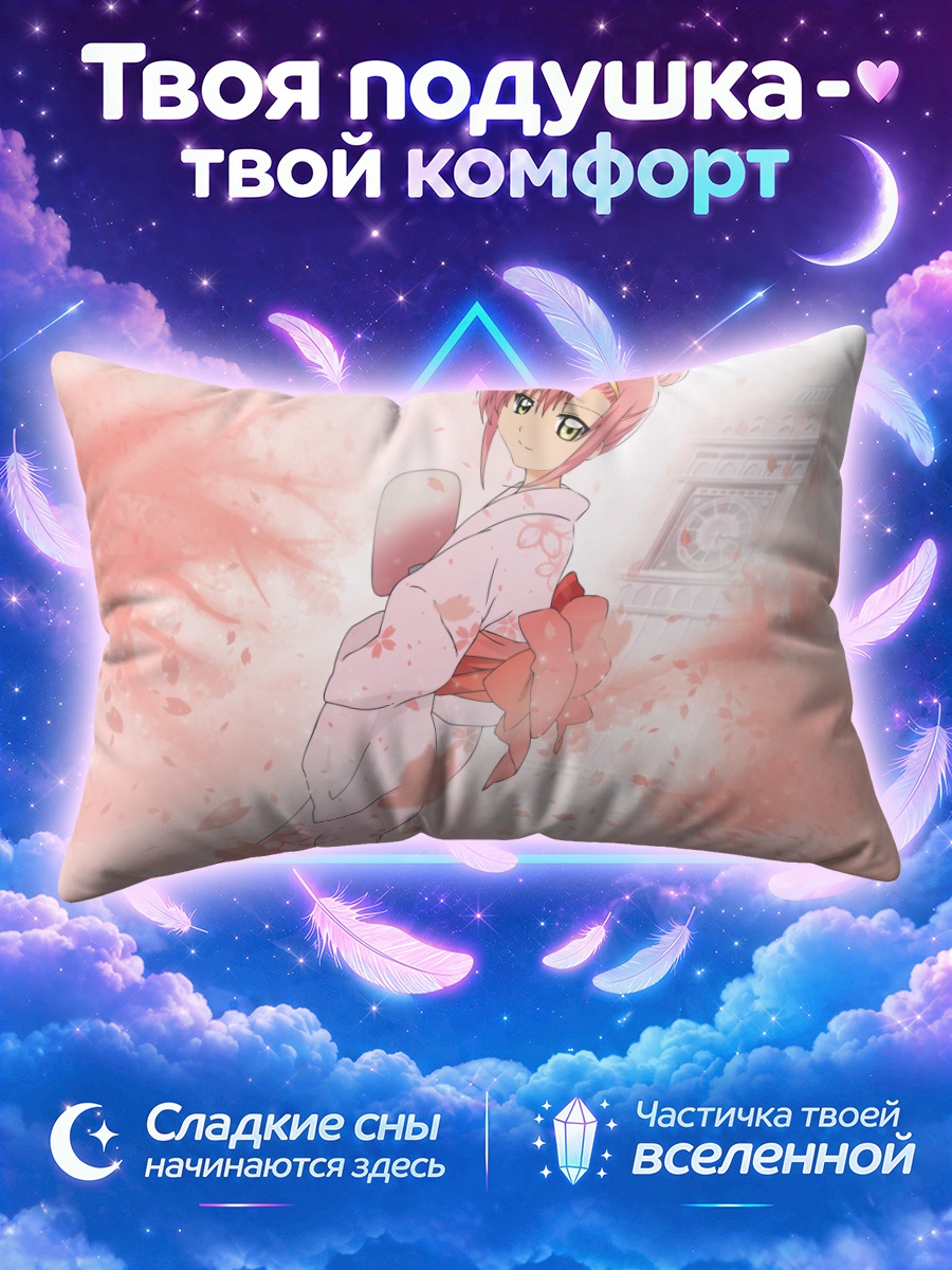Подушка Хинагику Кацура в кимоно