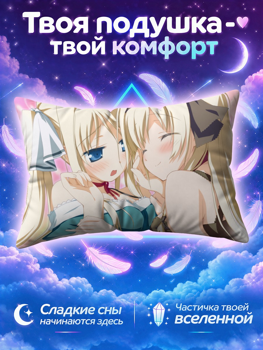 Подушка Комомо и Косаме