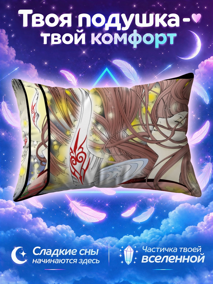 Подушка Кохане Цуюри в сиянии