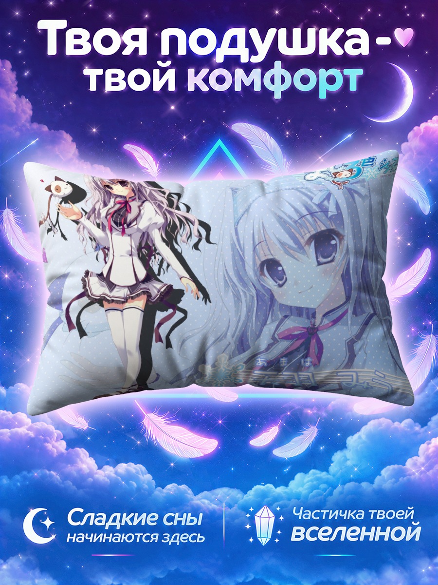 Подушка Миу Амаха в школе