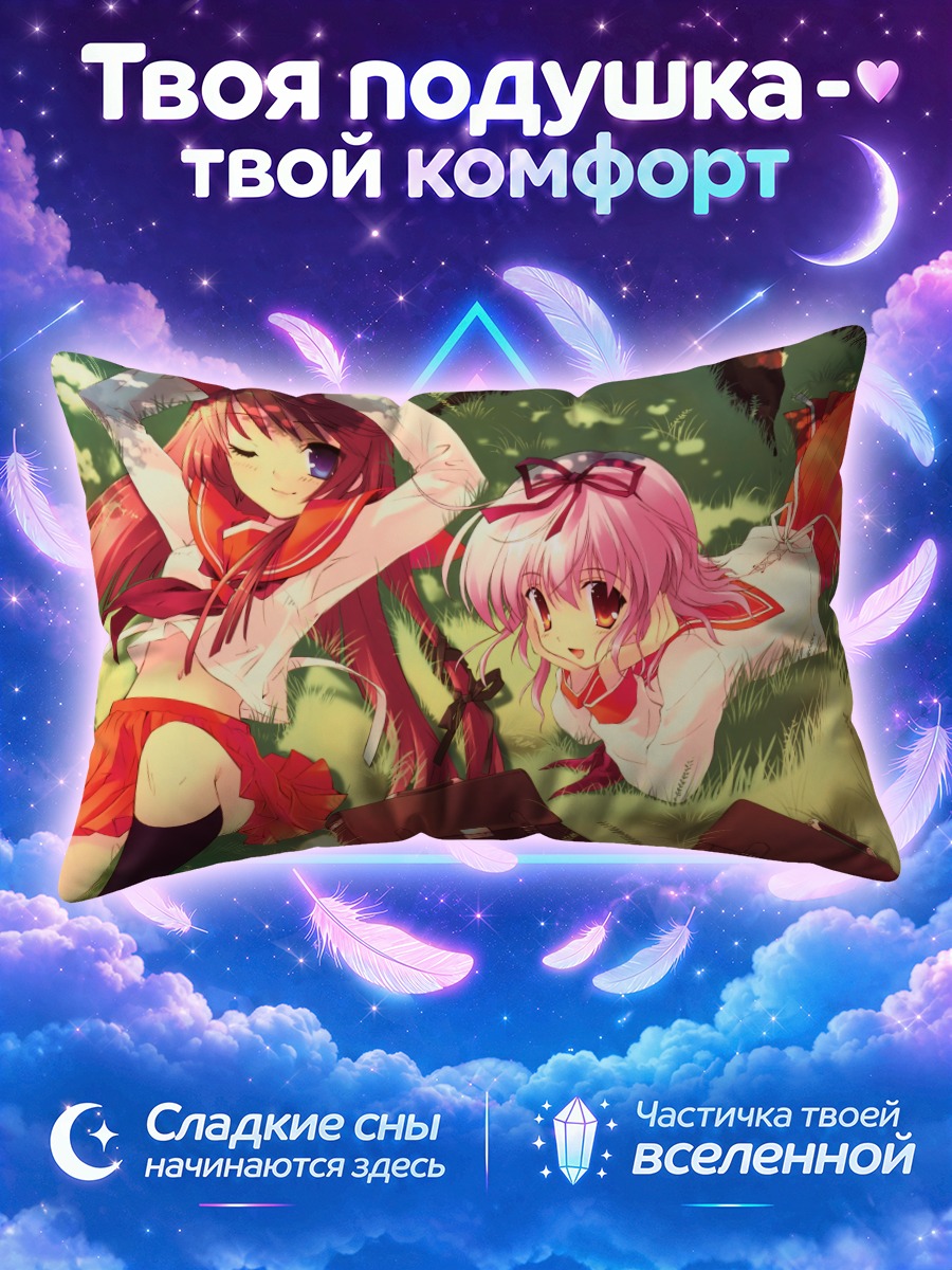 Подушка Девушки в школьной форме отдыхают на лугу