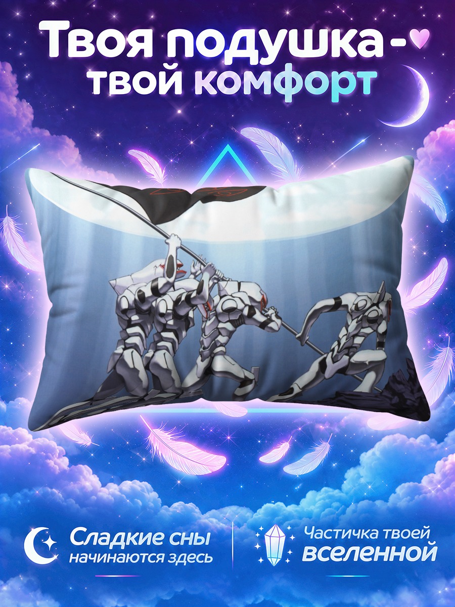 Подушка Евангелион в лучах