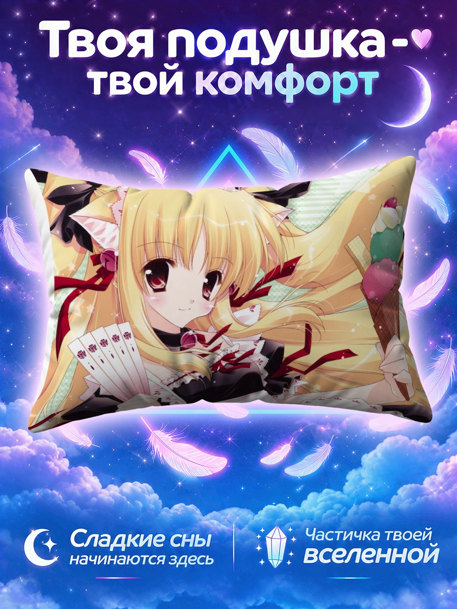 Подушка Фейт Тестаросса с мороженым