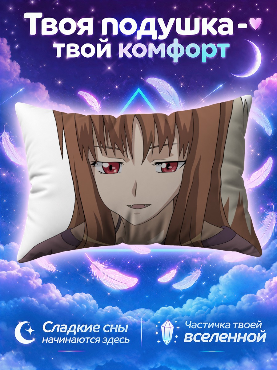 Подушка Хоро Хоро с лисьим хвостом