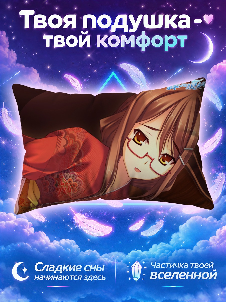 Подушка Канон Амамия в кимоно