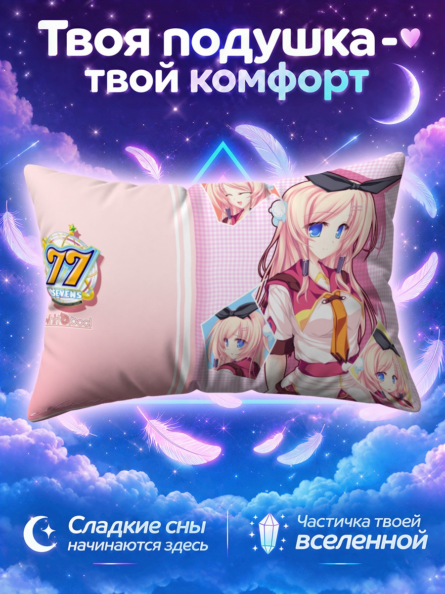 Подушка Руру Аманэ в розовом