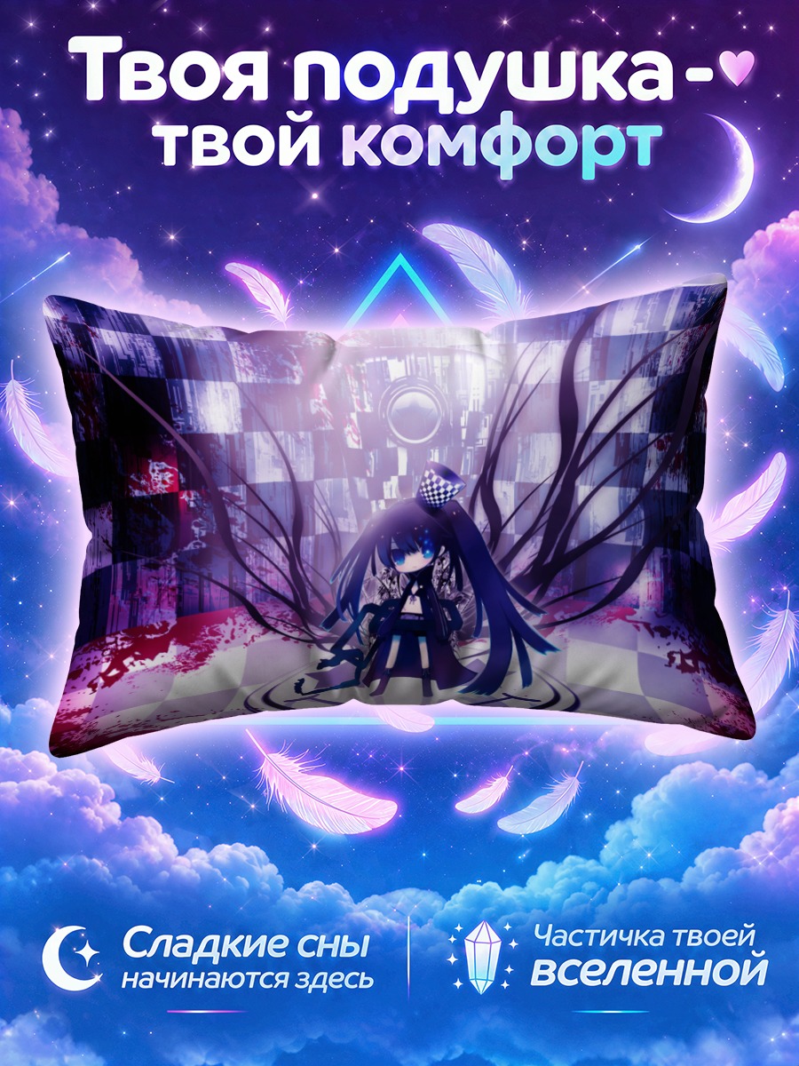 Подушка Курои Мато в клетчатом зале на платформе