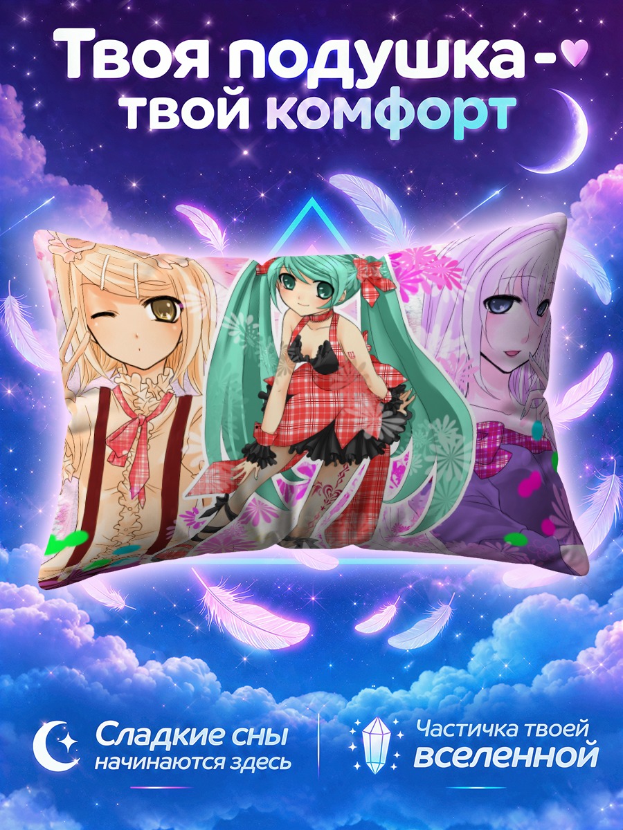 Подушка Мику Хацунэ в клетчатом платье